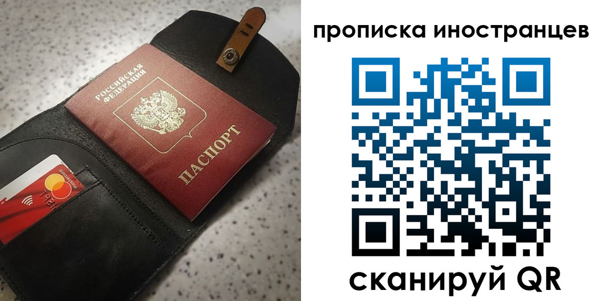 прописка для военкомата в Краснокаменске